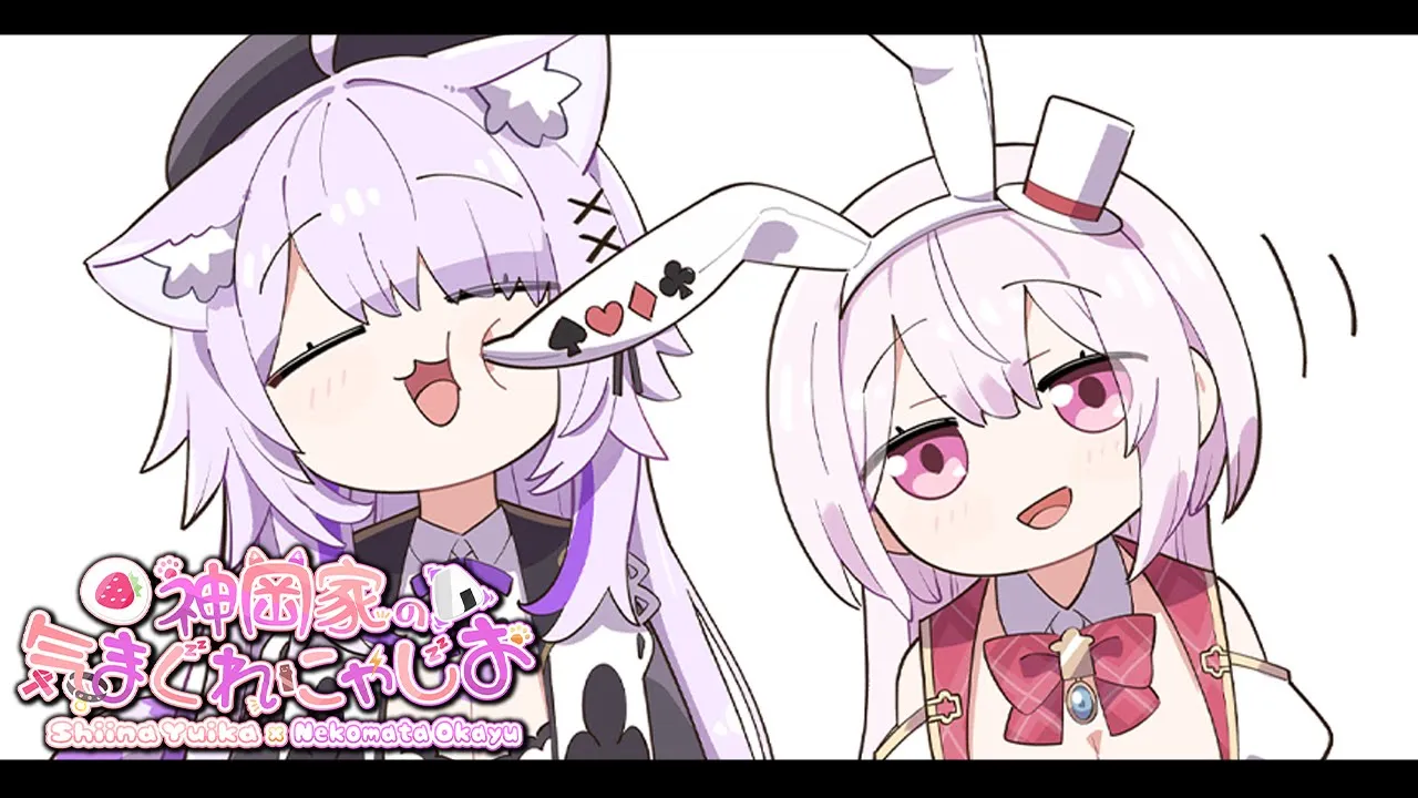 【 #神岡家​ 】神岡家の気まぐれにゃじお 第46回👻🍙【 にじさんじ×ホロライブ 】