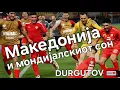 Download Lagu Македонија и мондијалскиот сон