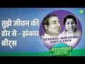 तुझे जीवन की डोर से - झंकार बीट्स | Eternal Melodies - Rafi & Lata Vol 2 - Jhankar Beats
