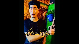 حمو الطيخا  ياقطر الفرح خدنى معاك     جاحد عليك يا زمن  لايف باحساس فوق الخيال     دندنها