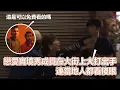 Download Lagu 亞洲S02EP02｜戀愛實境秀成員居然在大街上大打出手！連當地人都看傻眼！卻意外催生出好幾段戀情？｜PSYMAN塞門