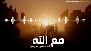 زامل مع الله راضي وافتخر بالحال روووعه 