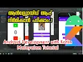 Android Development With Kotlin - Malayalam Tutorial