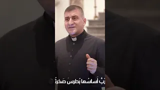 ترتيلة أمنا الكنيسة كلمات وأداء الأب إسطفانوس حنا الكاتب 