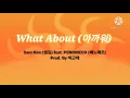 Sam Kim (샘김) feat. PENOMECO (페노메코) – What About? (아까워) (Prod. By 박근태). Lirik dan Terjemahan