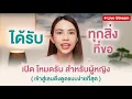 Download Lagu เผยพลังงานลับผู้หญิง ที่ทำให้คุณ ' ได้รับทุกสิ่งที่ขอ '  ( เปลี่ยนเลนสู่ความดึงดูดแบบง่ายที่สุด )