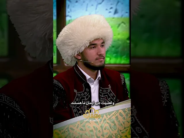 ⁣ارادت مردم سیستان و بلوچستان به اهل بیت( علیهم السلام)