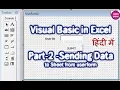 VISUAL BASIC IN EXCEL PART 2