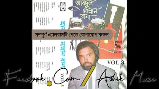 l l jekhane jao bhalo theko