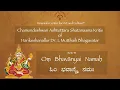 Download Lagu 41. Taye Bhavani- Chamundeshwari Ashtottara Shatanaama Kriti - Raga Mukhari-Tala Adi