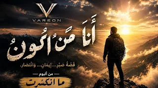 أنا من أكون                                 دندنها