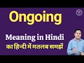 Ongoing meaning in Hindi Ongoing ka kya matlab hota hai daily use English words