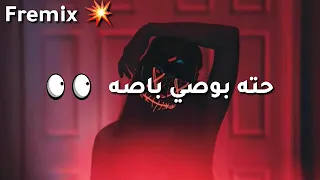 افجر حالة واتس لحمو بيكا تعبان بموت يا عيني لا تفوتك 