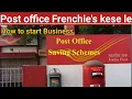 How to Apply India post franchise Post Office Franchise
