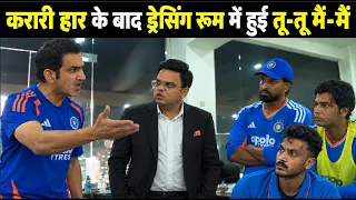 IND vs WI - टीम इंडिया की करारी हार के बाद ड्रेसिंग रूम में गरमाया माहौल , आपस मे हुई तूतू मैं मैं