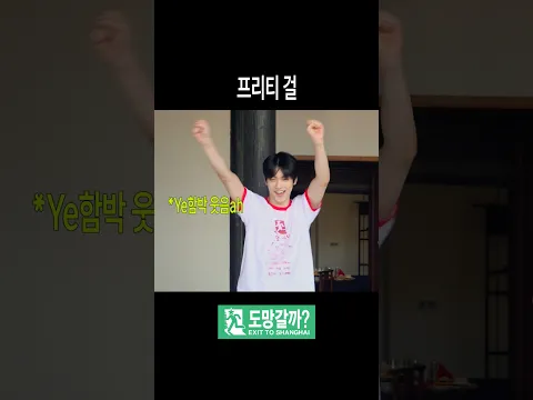 프리티 걸