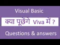 Viva Questions visual basic viva questions 27 vb 6 0 viva questions answers hindi
