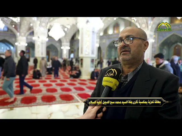 ⁣بطاقات عزاء المؤمنين بذكرى وفاة السيد محمد بن الامام الهادي عليه السلام .