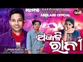 Anjali Rani 💔 || New Koraputia Song 2025 || Brekup Song || Singer Damo||Viral Song||abhilash#newsong