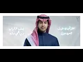 Saud - Morhaf Alehsas | سعود - مرهف الإحساس ( حصرياً ) | 2025