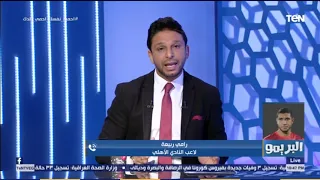 رامي ربيعة يرد على انتقادات الجماهير على آداء دفاع النادي الأهلي التقييم بيكون في نهاية الموسم  رامي ربيعة يرد على انتقادات الجماهير على آداء دفاع النادي الأهلي التقييم بيكون في نهاية الموسم