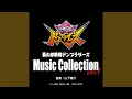 Download Lagu Don't Boo！ドンブラザーズ (TVサイズ)