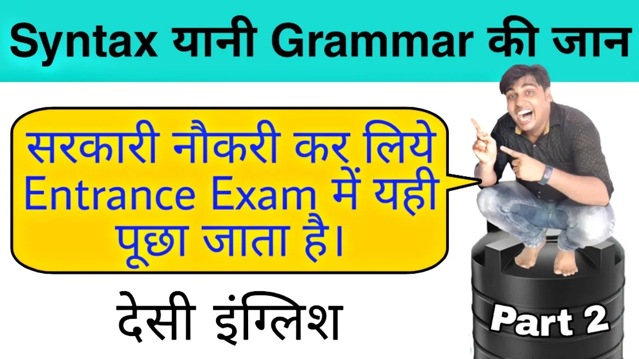 Syntax part 2 | full use of syntax in hindi | Subject Verb Agreement