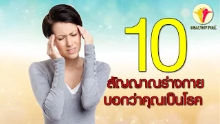  ริมฝีปากแห้งอาจบ่งบอกถึงโรคอะไรได้บ้าง 