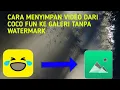 Cara menyimpan video  dari cocofun ke galeri tanpa watermark