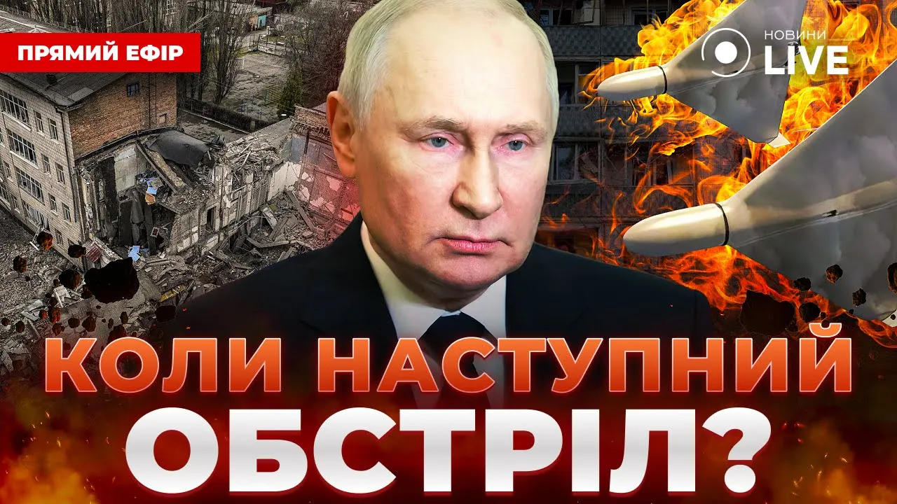 Когда ждать следующего массового обстрела Украины — Александр Коваленко в эфире Новини.LIVE