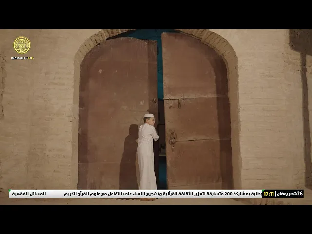 #فضائية_العتبة_العلوية_المقدسة #IMAM_ALI_TV
