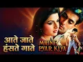 आते जाते हंसते गाते | Maine Pyar Kiya | Lata Mangeshkar | S.P. Balasubrahmanyam Songs