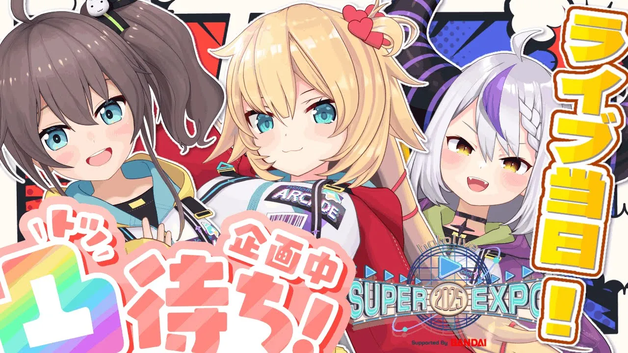 【凸待ち＆歌枠】ライブ直前！ゆる凸待ち歌枠～～～！✨【ホロライブ/赤井はあと】@NatsuiroMatsuri @LaplusDarknesss