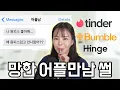 Download Lagu 차단엔딩 어플만남썰