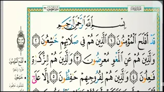 سورة المؤمنون مكتوبة كاملة الشيخ خالد الجليل تلاوات رمضان ١٤٤٣هجري 20220420 1440p 
