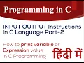 3 2 Input Output Instructions in C Printf function in C Data Types In Hindi Rahul Sharma