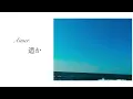 Aimer「遥か」  cover