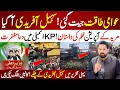 Download Lagu 🔴 Sohail Afridi Elect New CM KPK |  Bold Demands to the Establishment | TLP Protest Update