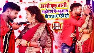 video tuntun yadav u0026 antra singh bhojpuri song