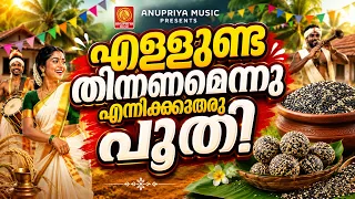 REMIX 🎧🫰💕💕വേറെ vibe ആണ് 🔥 Malayalam Evergreen Hit Song | EDM DJ Remix Version