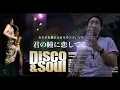 Download Lagu Can't Take My Eyes Off You (Sax Cover) /君の瞳に恋してる/アルトサックスで演奏してみた/吉田隆広