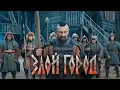 Download Lagu RADIO TAPOK - Злой город (Официальное видео 2025)