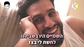 פרפרים בחנות הבגדים בר צברי שרים קריוקי 