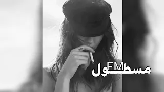 اغاني ليبيه   ما غابو يوم عالبال   للمسطولين دندنها