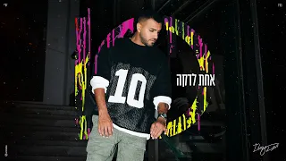 איתי לוי אחת לדקה האלבום המלא 