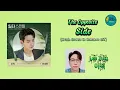 The Opposite Side (반대편) by Lee Juck 이적 (Crash Course in Romance OST) Rom & Eng Lyrics