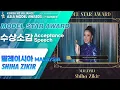 Download Lagu [2021 Asia Model Awards🏆]Shiha Zikir 수상소감