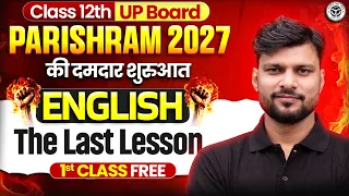 Class 12 English - The Last - Class 12 UP Board English