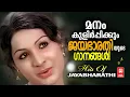 Download Lagu മലയാളസിനിമയിലെ വശ്യ സുന്ദരി ജയഭാരതിയുടെ മനം മയക്കും ഗാനങ്ങൾ | HITS OF JAYABHARATHI