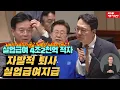 Download Lagu 실업급여 적자 4조 적자인데, \